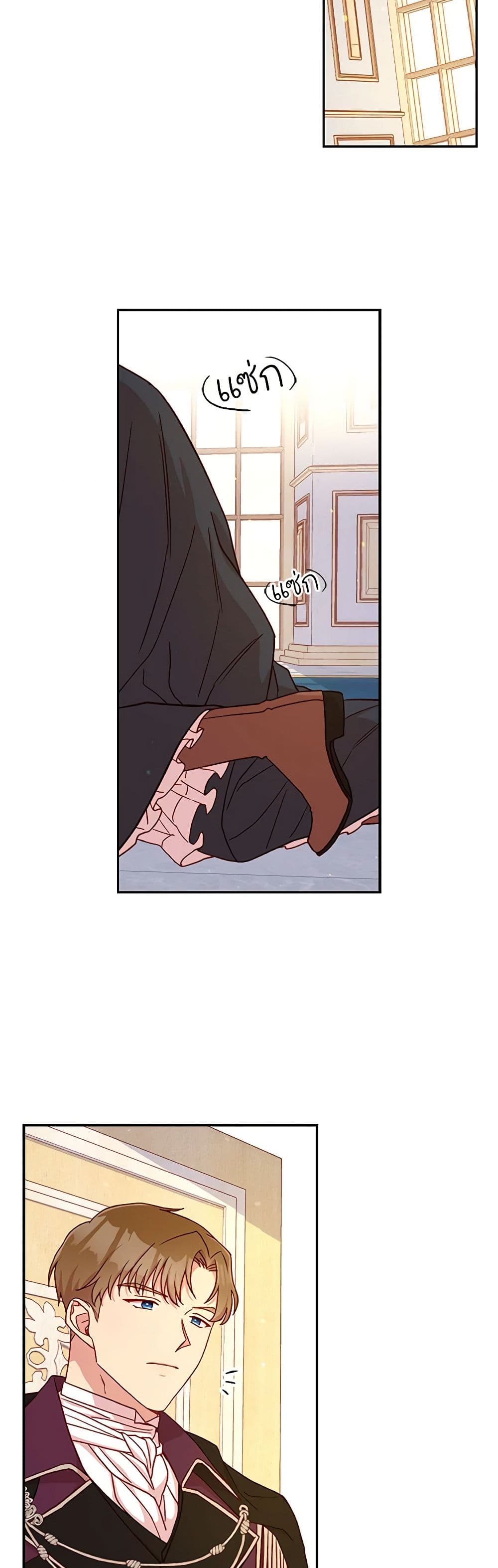 Surviving As A Maid page 15