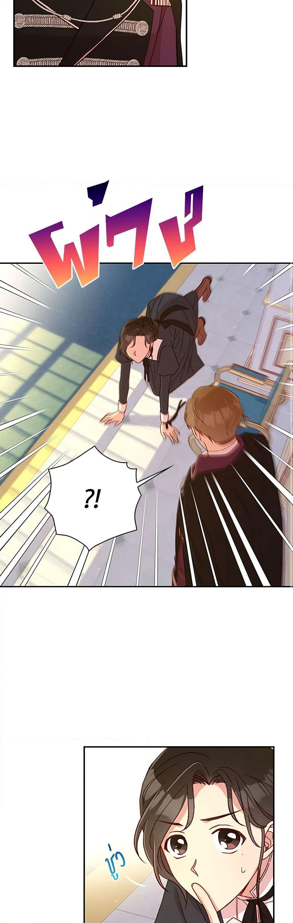 Surviving As A Maid page 16