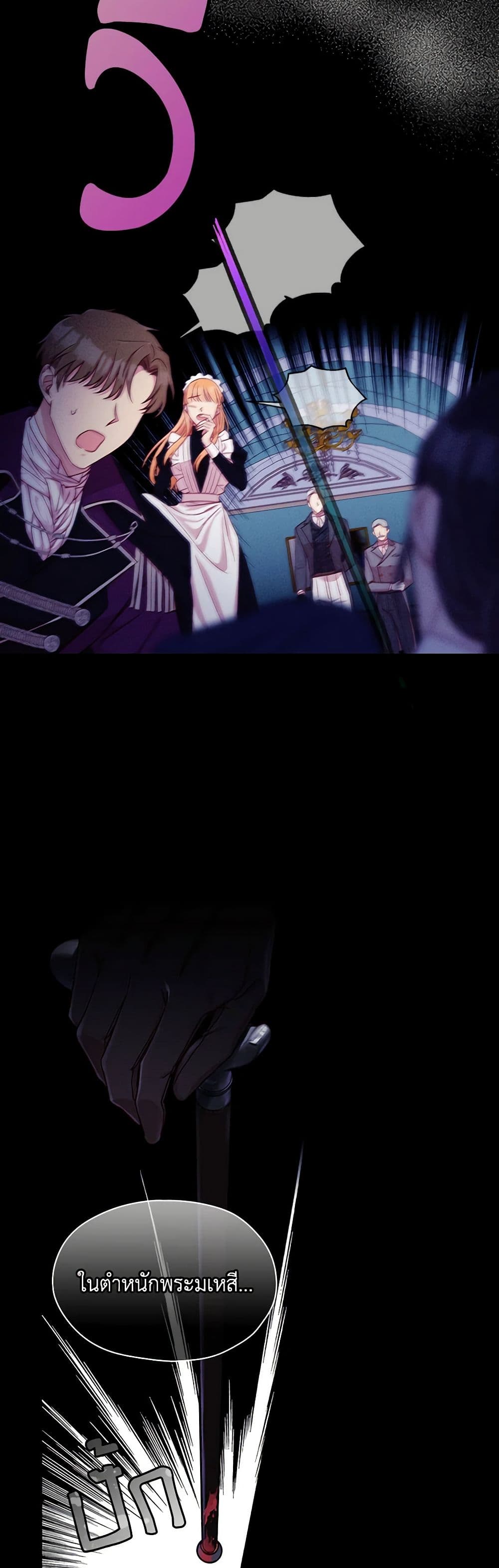 Surviving As A Maid page 26