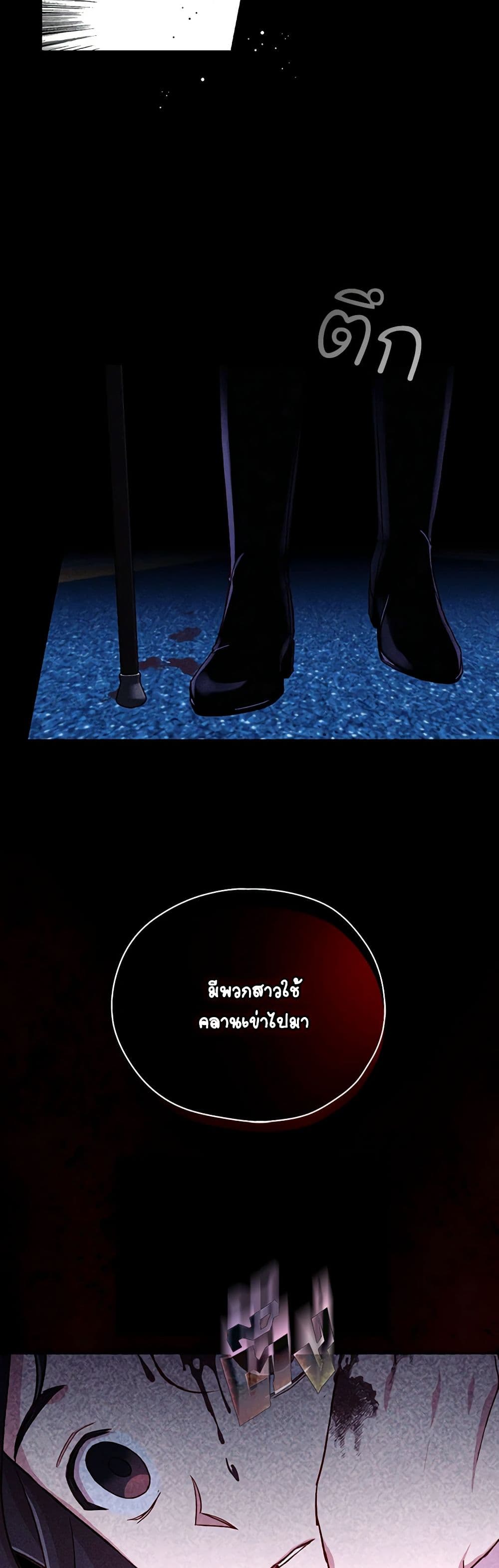 Surviving As A Maid page 27