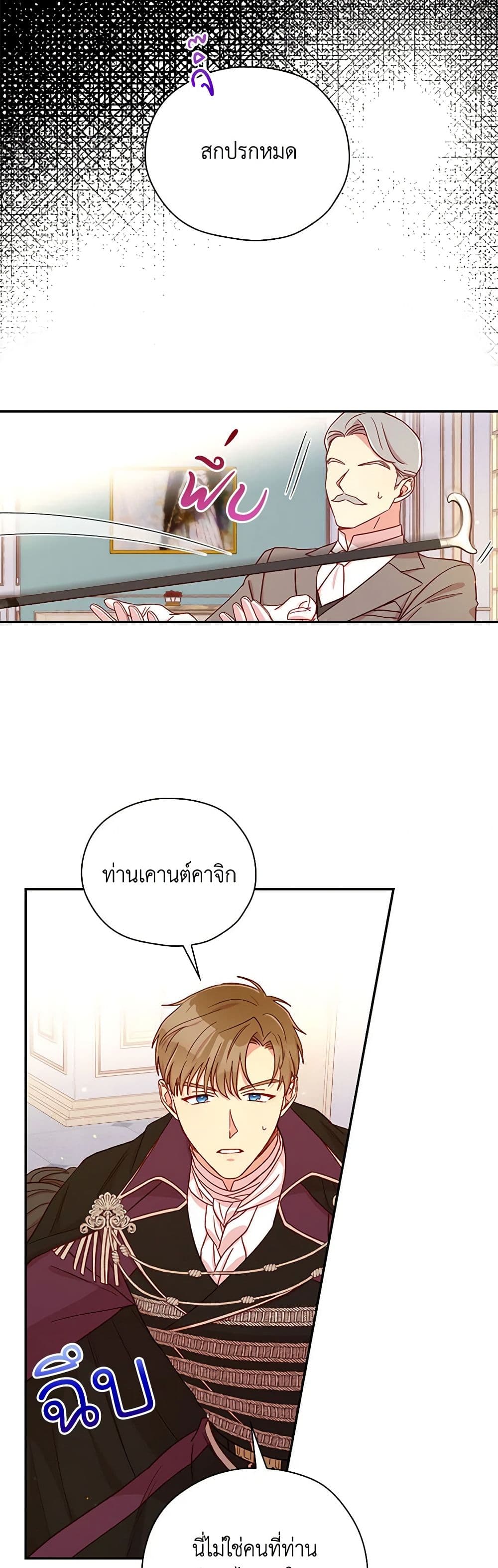 Surviving As A Maid page 33