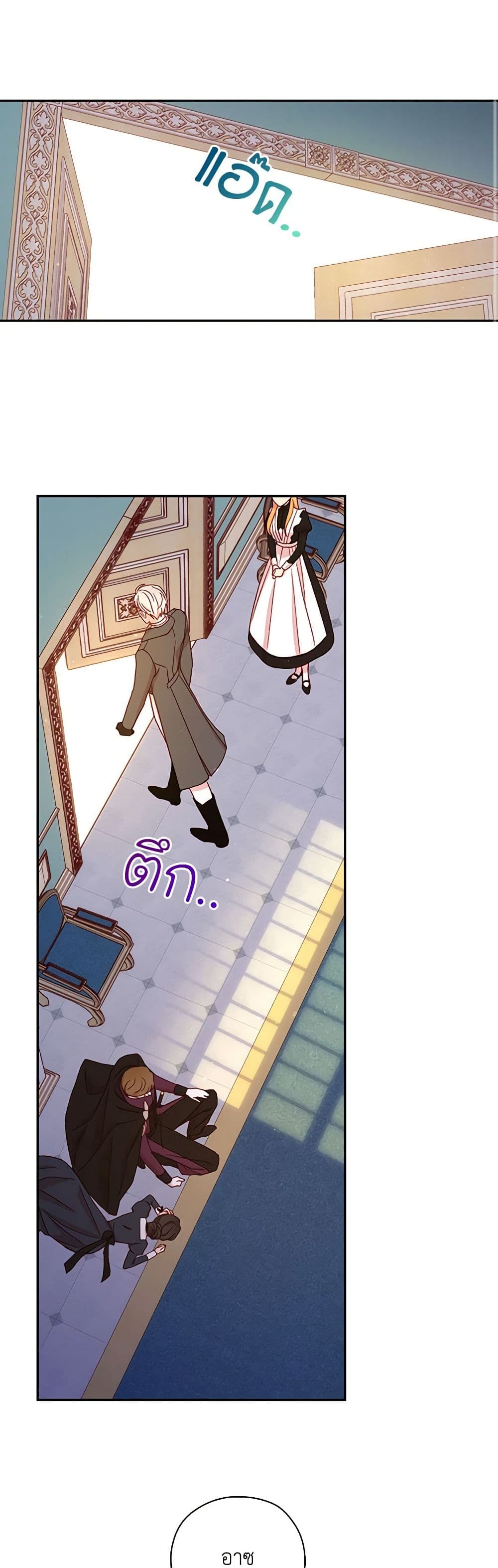 Surviving As A Maid page 38