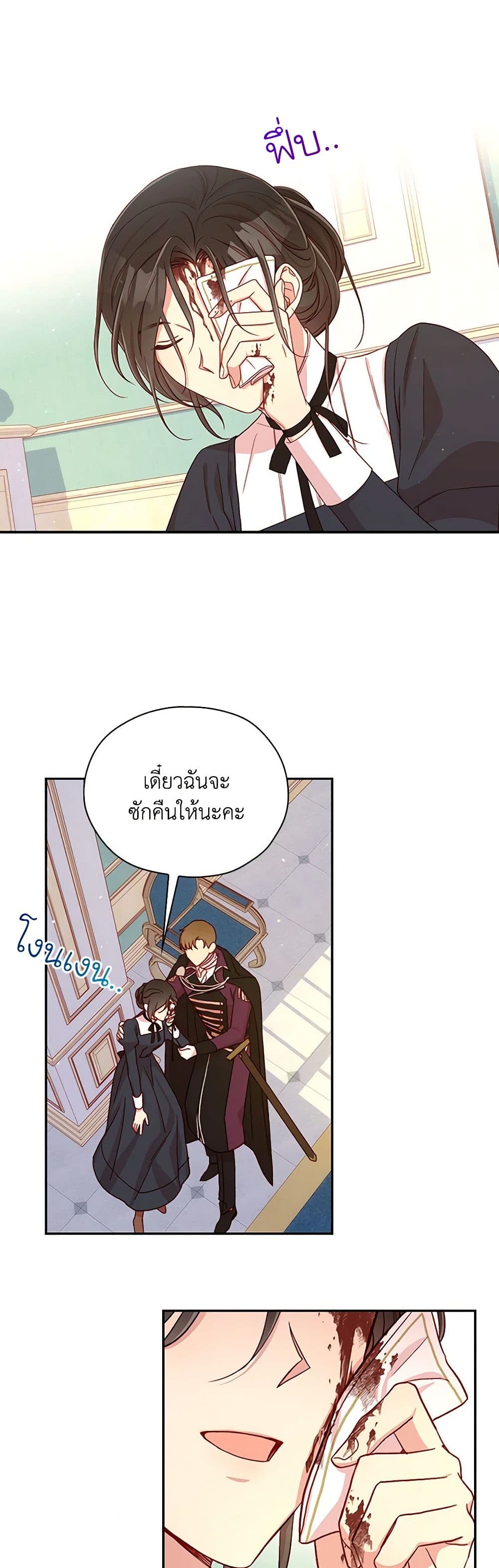 Surviving As A Maid page 41