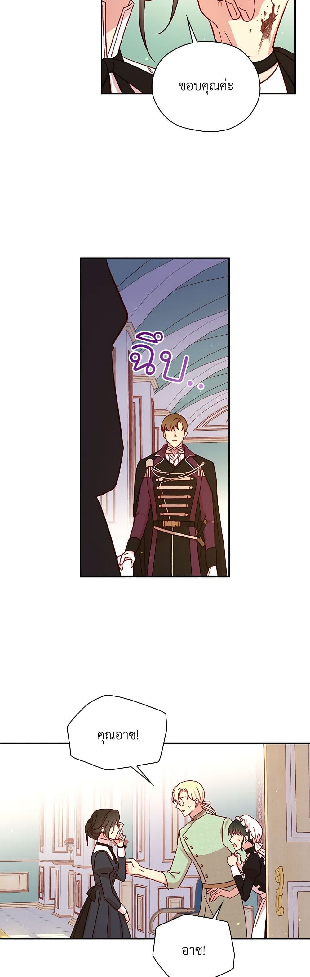 Surviving As A Maid page 42