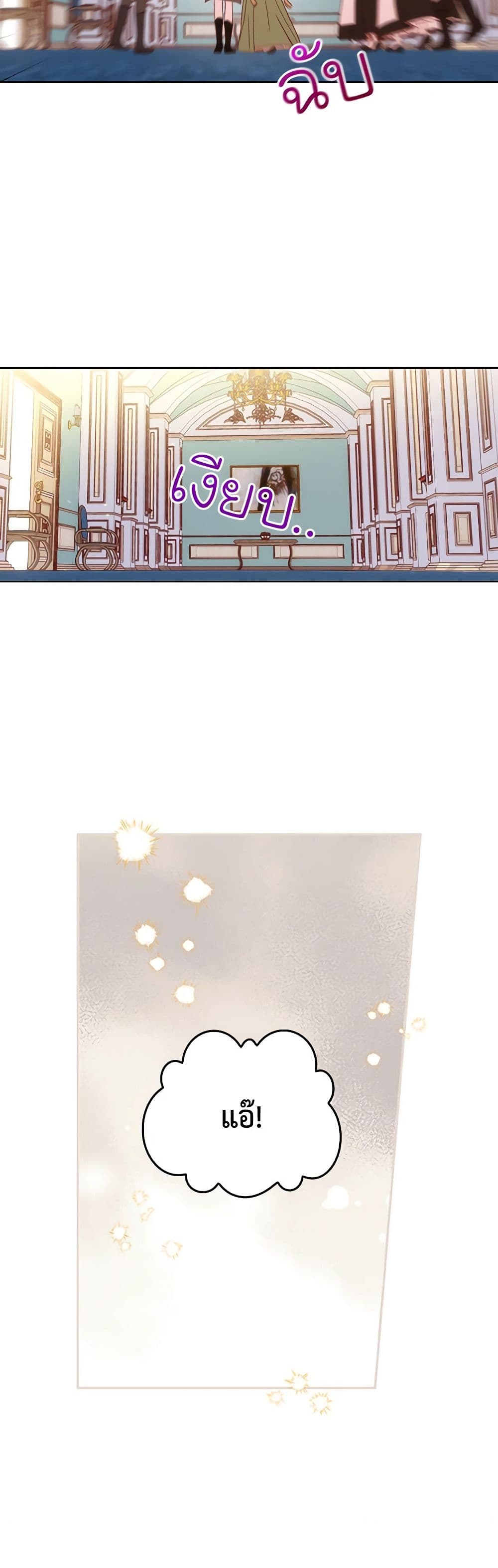 Surviving As A Maid page 46