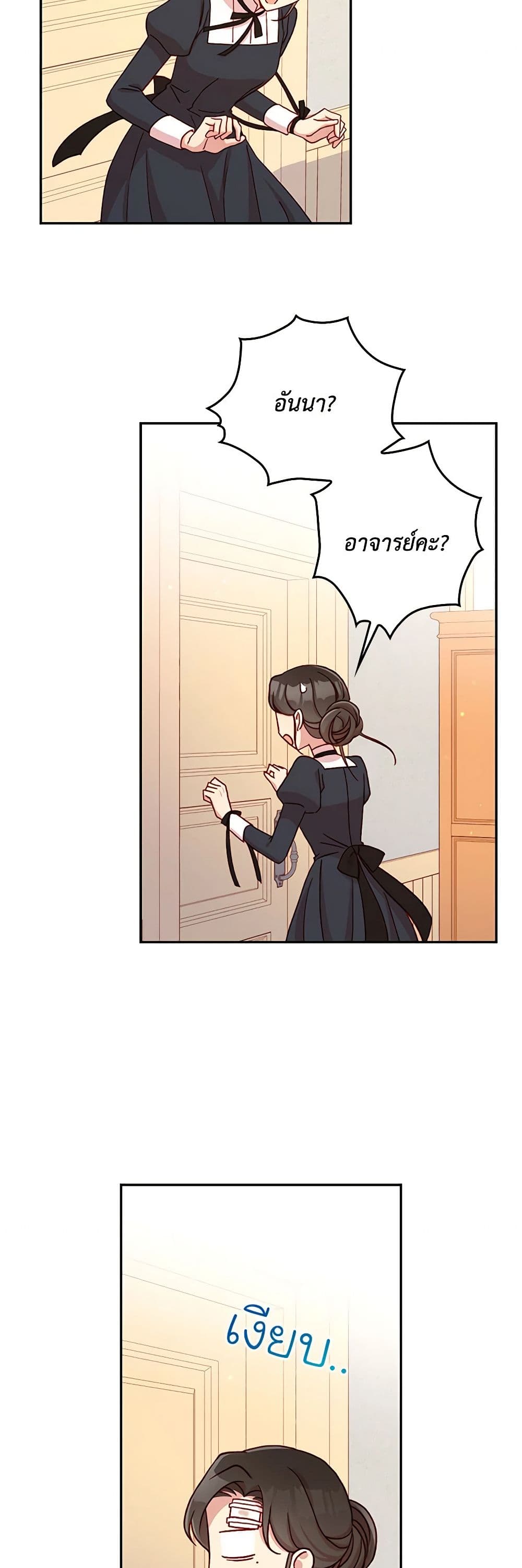 Surviving As A Maid page 5