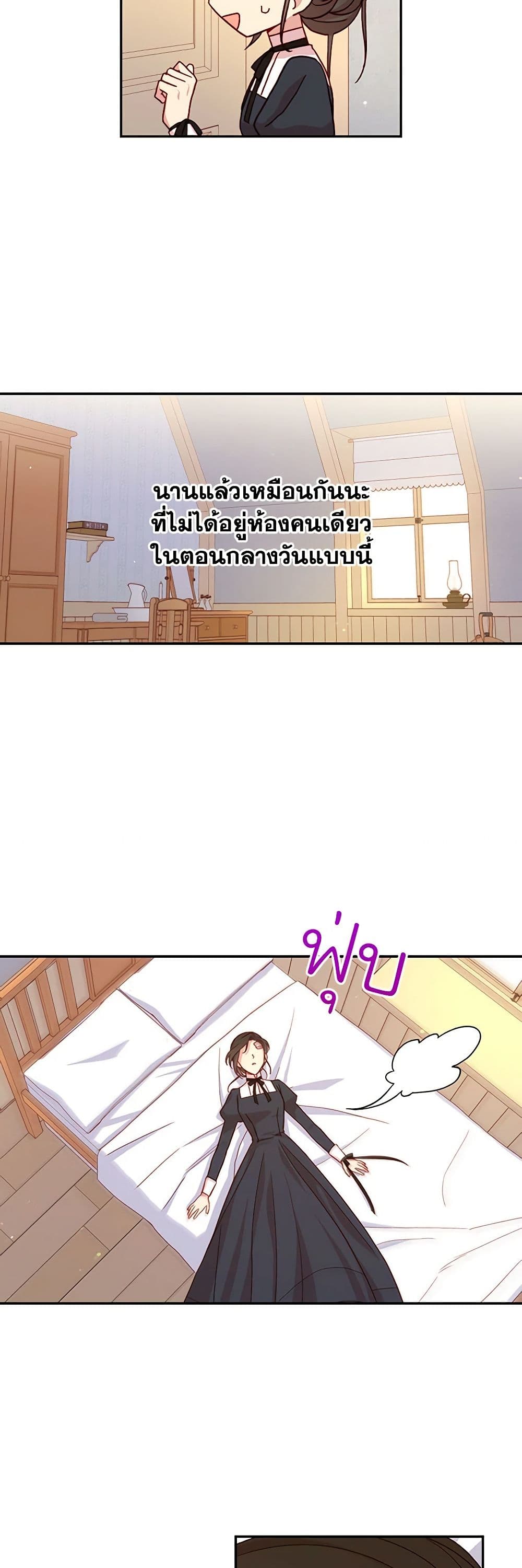 Surviving As A Maid page 6