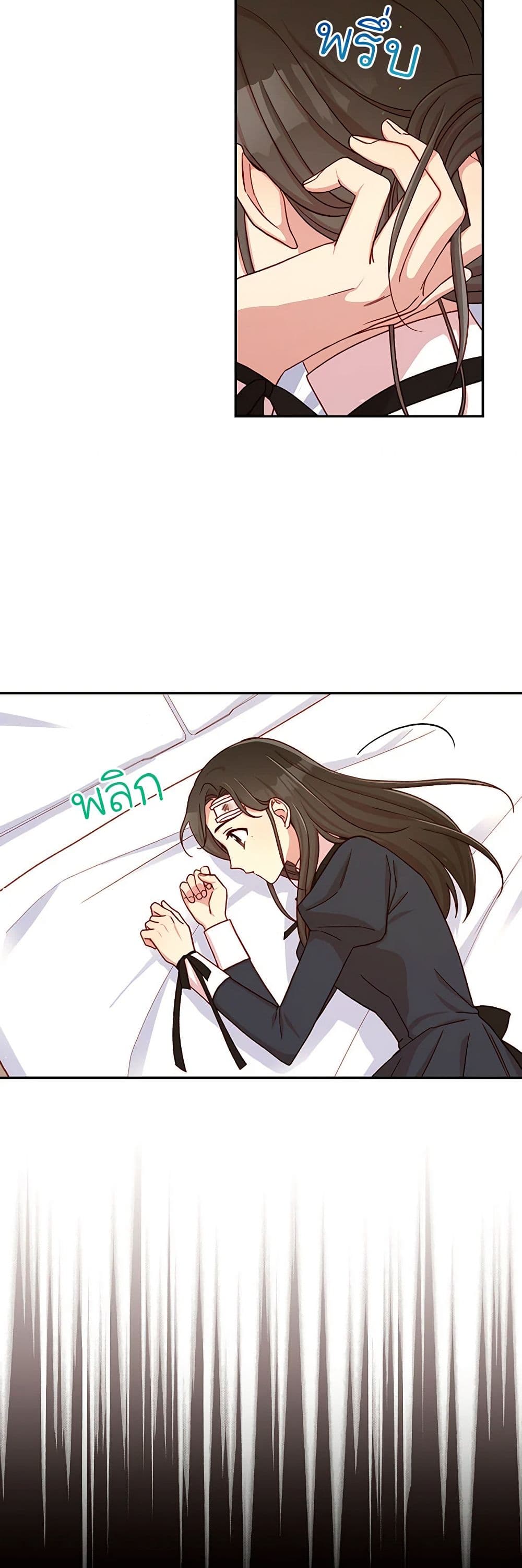 Surviving As A Maid page 7
