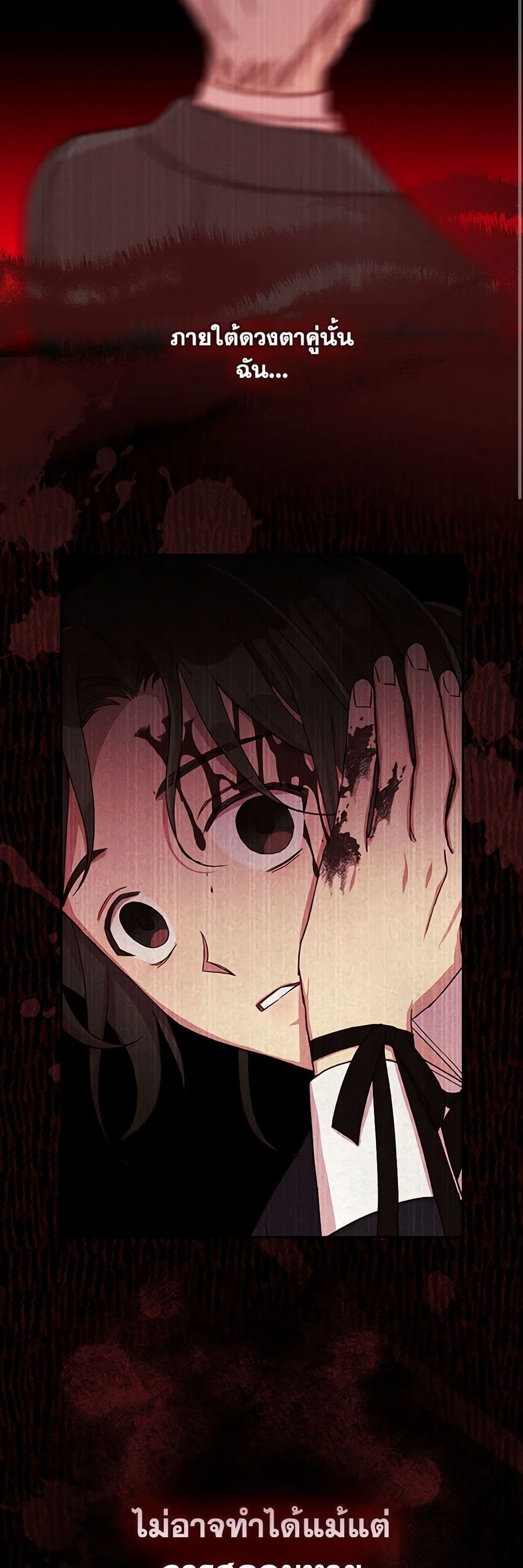 Surviving As A Maid page 9