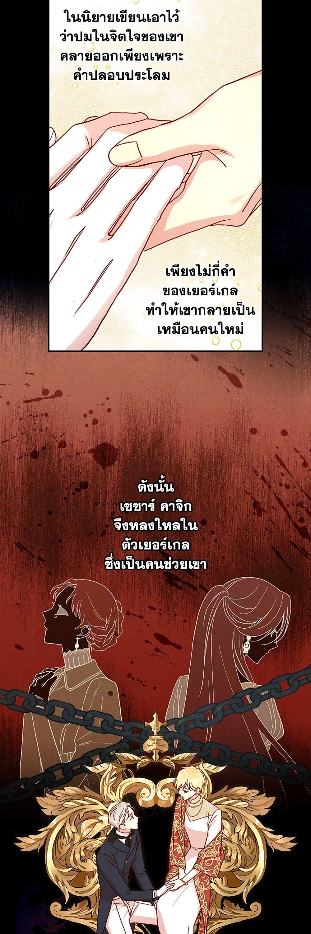 Surviving As A Maid page 13