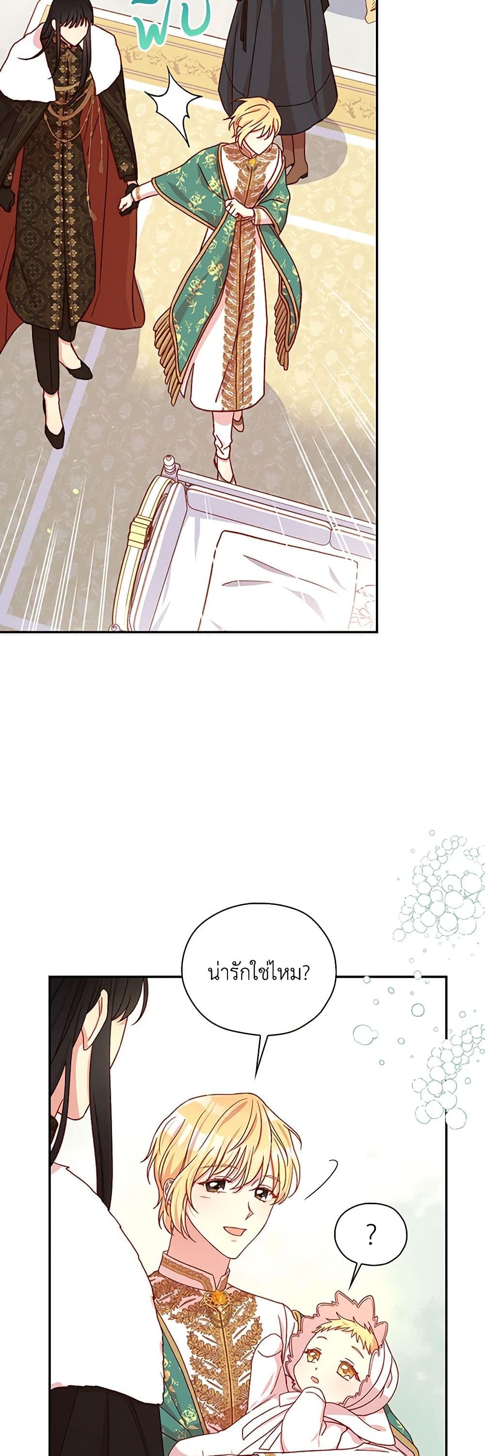 Surviving As A Maid page 26