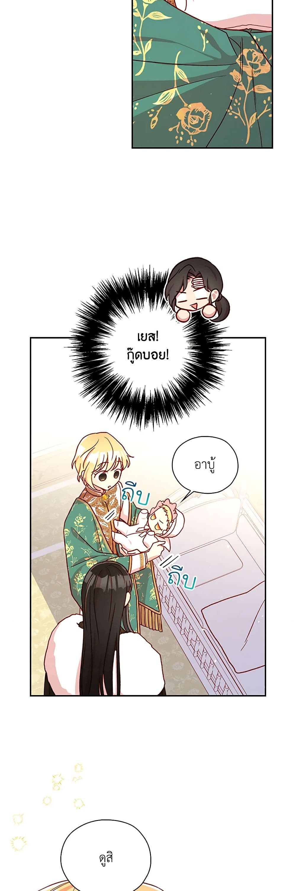 Surviving As A Maid page 28