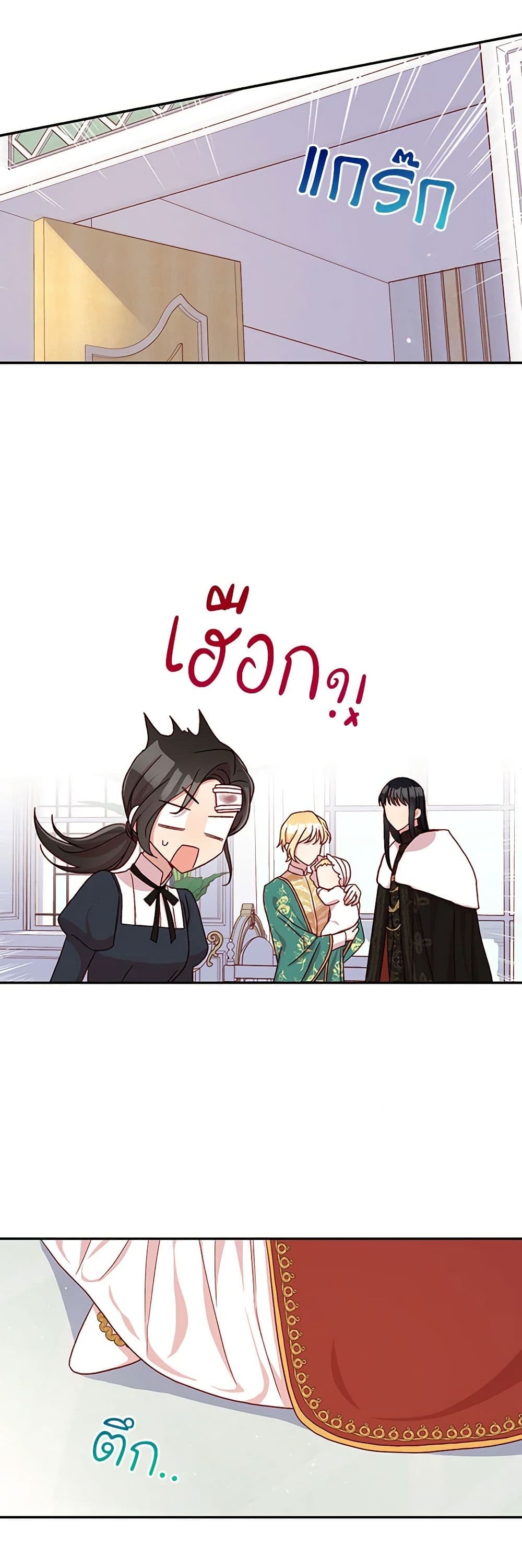 Surviving As A Maid page 31