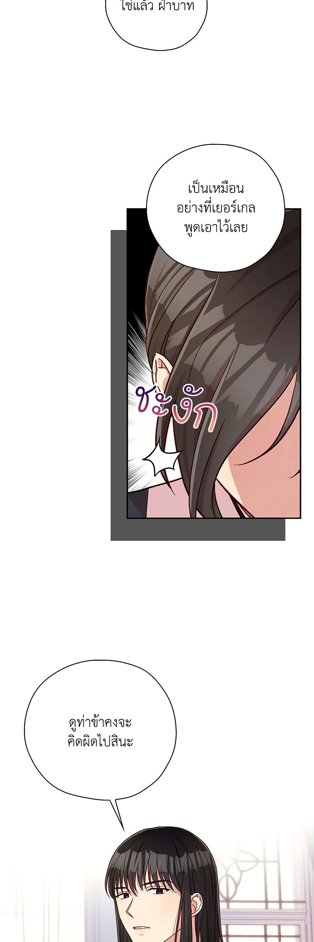 Surviving As A Maid page 39