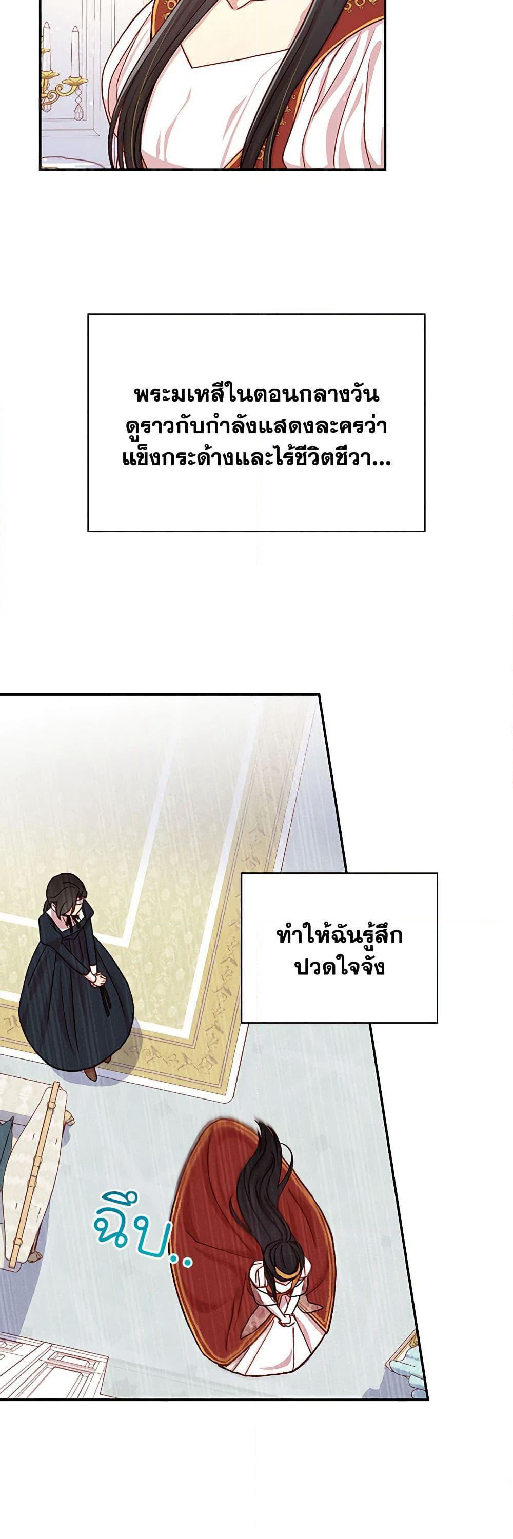 Surviving As A Maid page 44