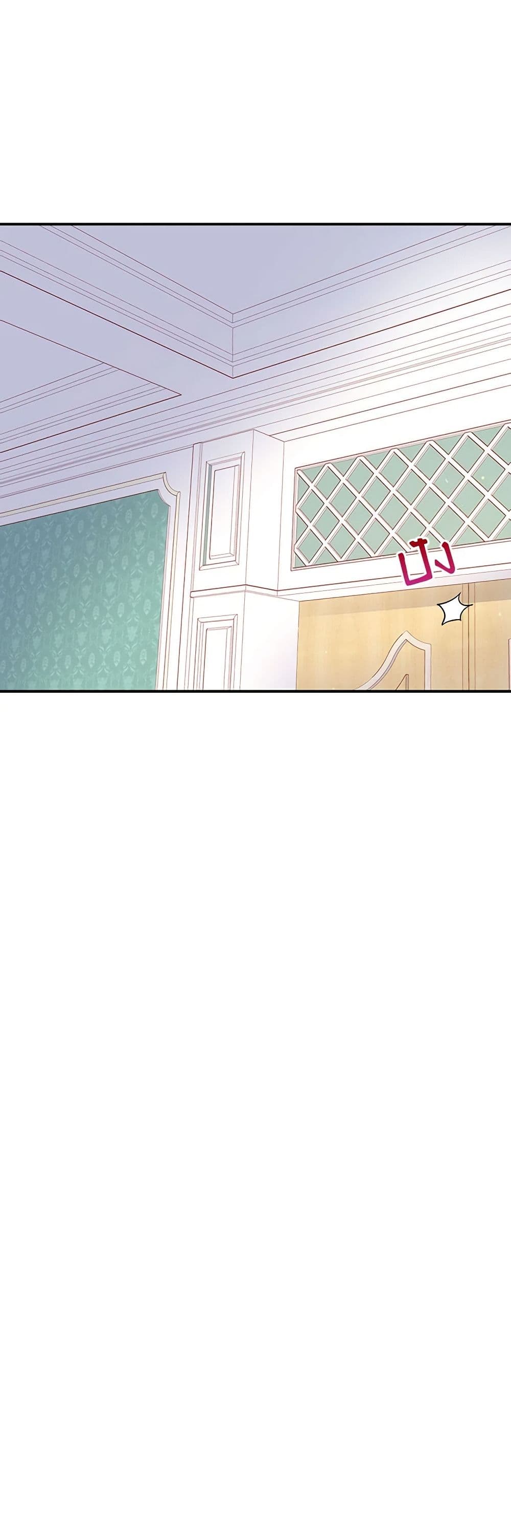 Surviving As A Maid page 51
