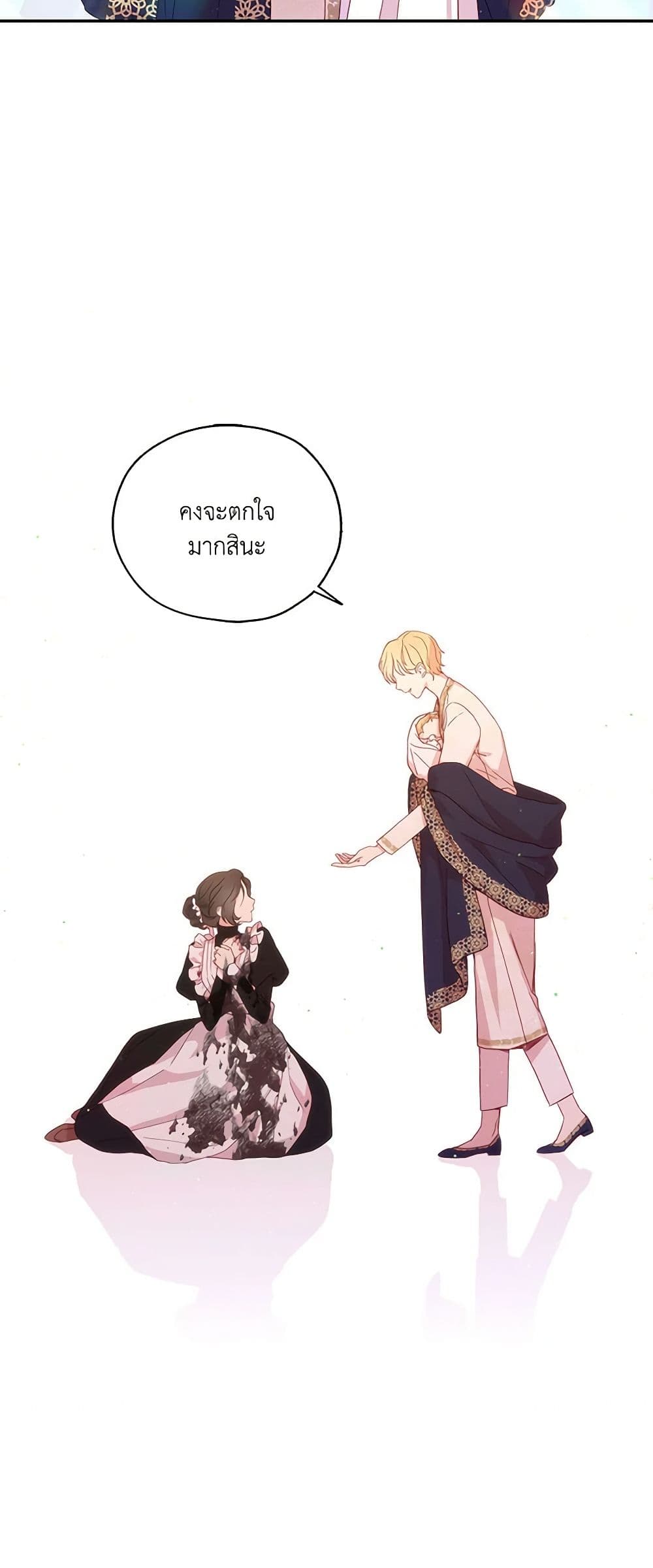 Surviving As A Maid page 3