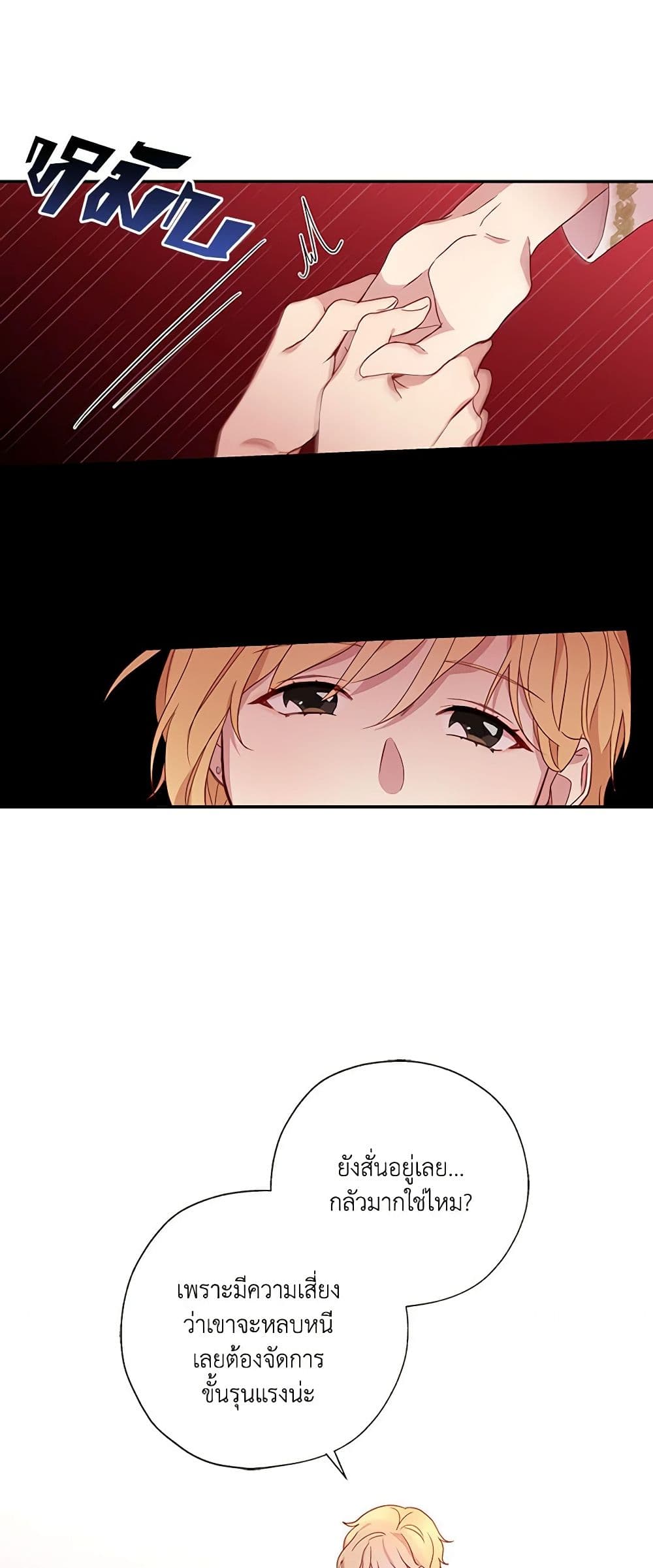 Surviving As A Maid page 4