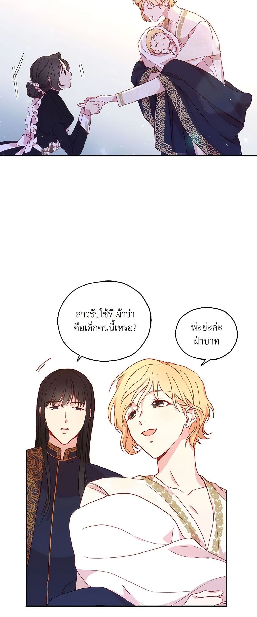 Surviving As A Maid page 5