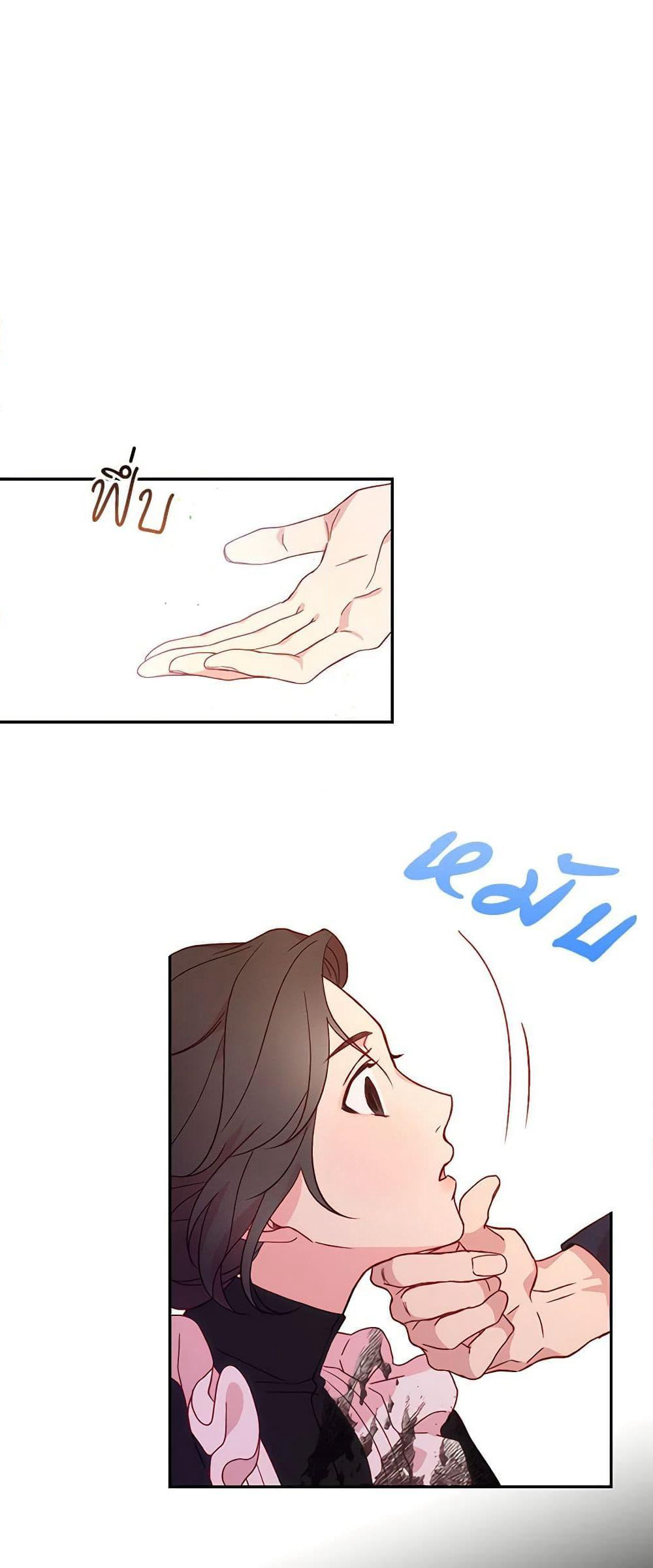 Surviving As A Maid page 6