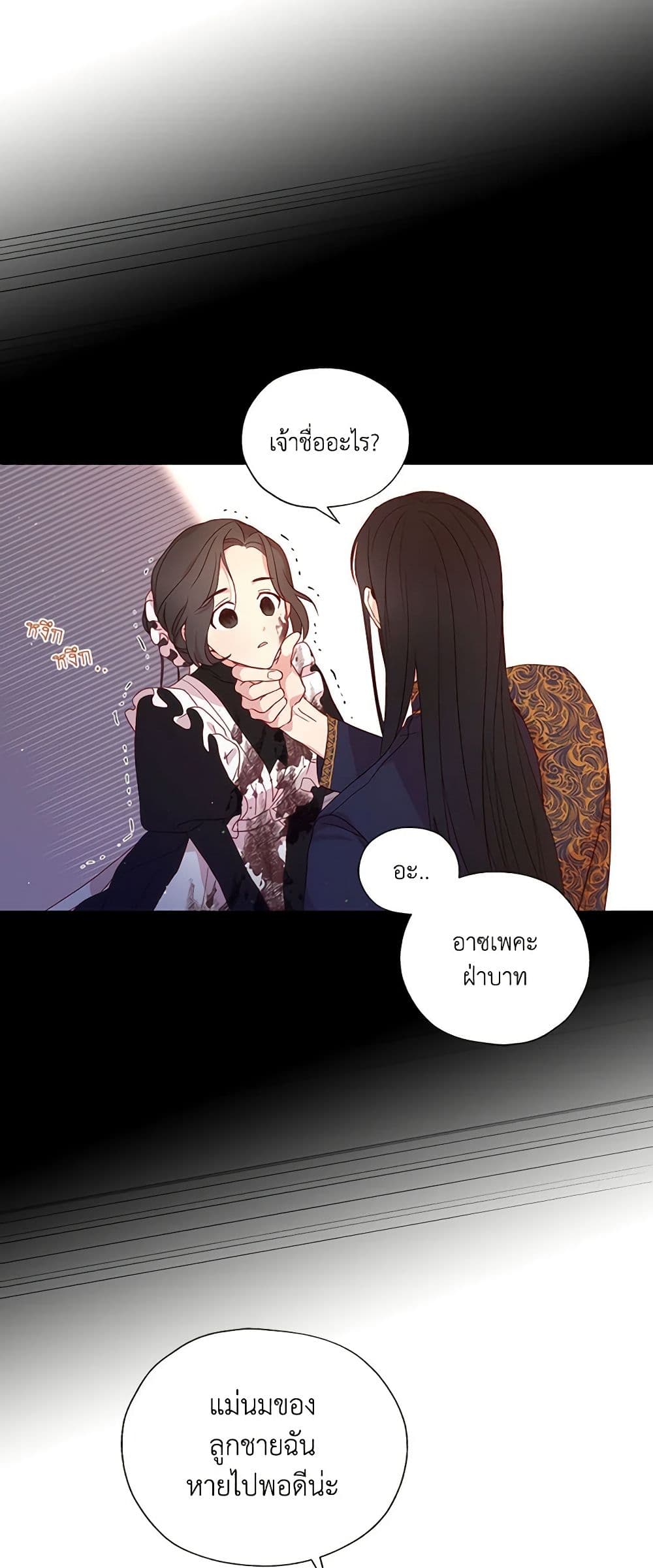 Surviving As A Maid page 7
