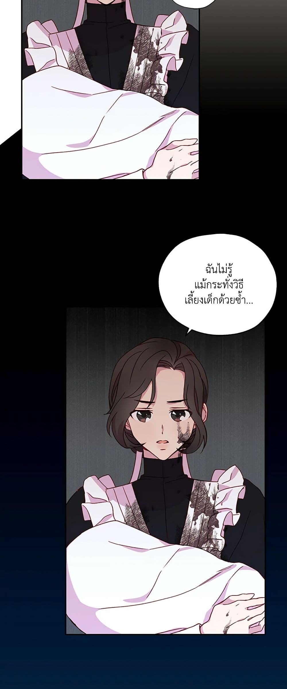 Surviving As A Maid page 16