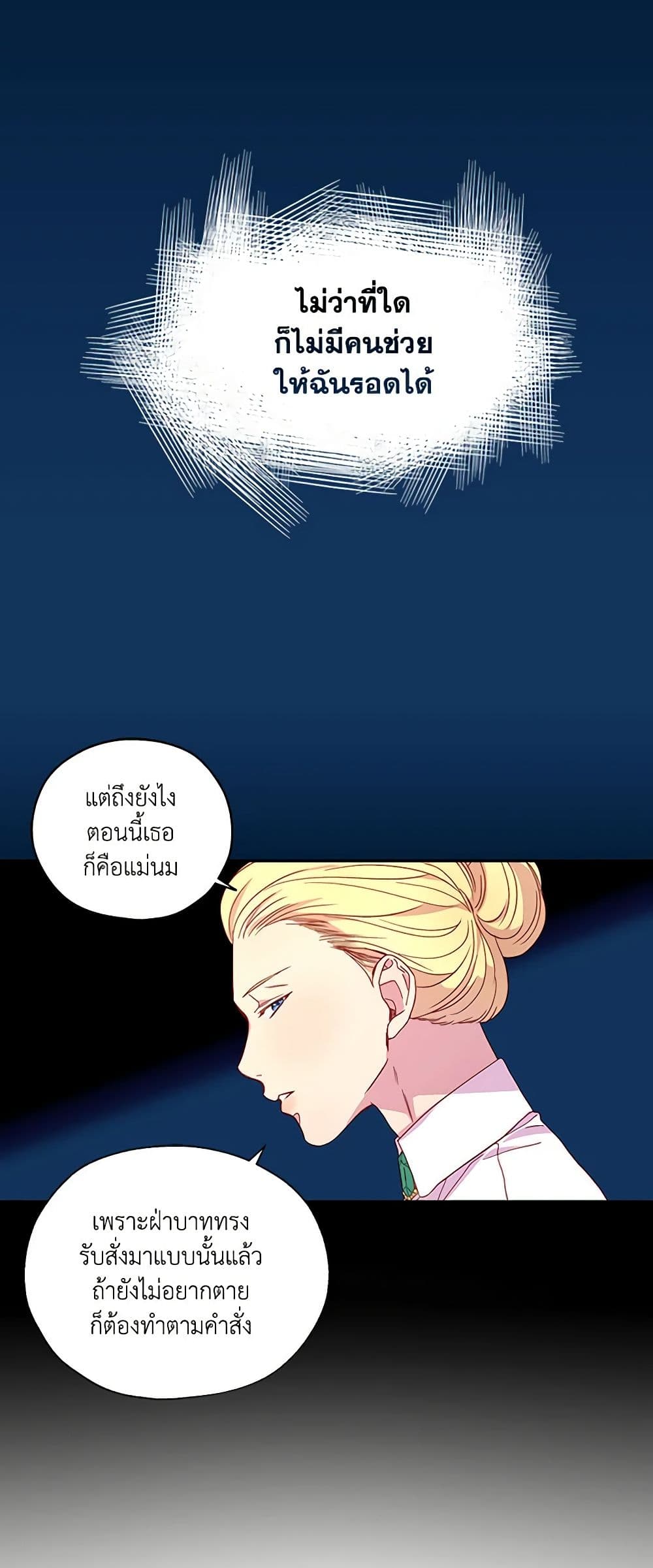 Surviving As A Maid page 17