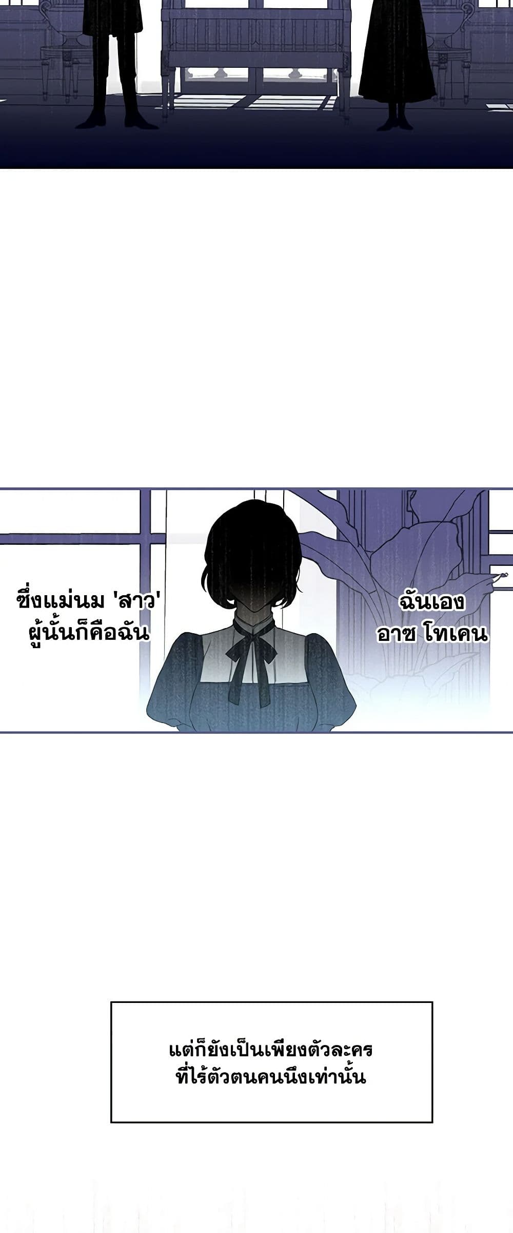 Surviving As A Maid page 21