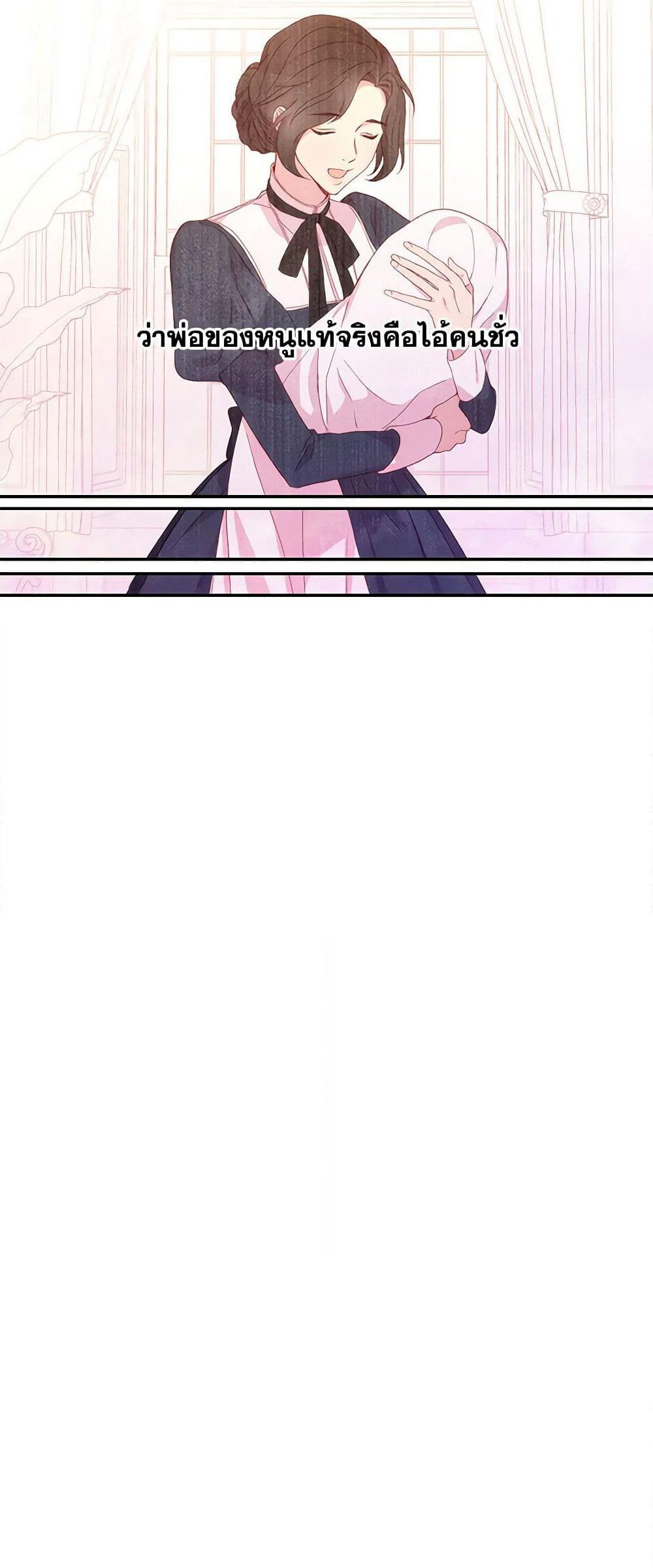 Surviving As A Maid page 28