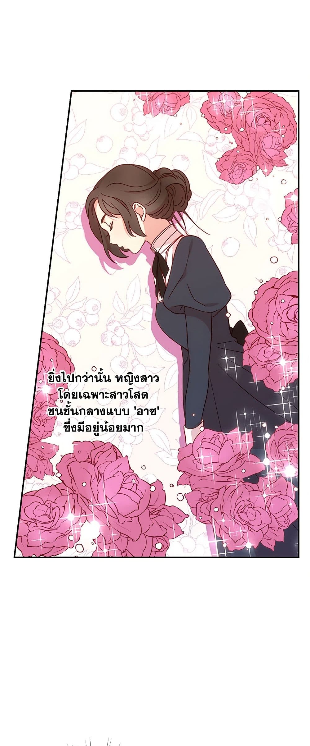 Surviving As A Maid page 33