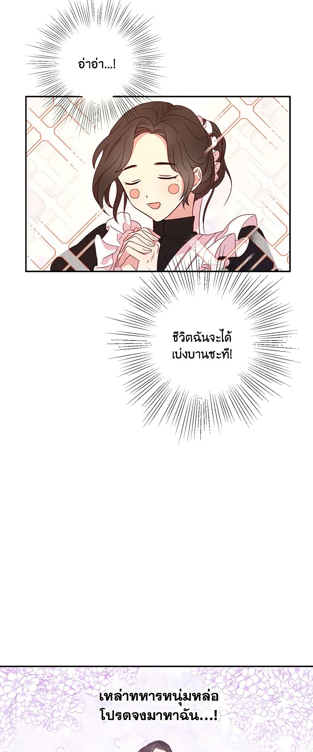 Surviving As A Maid page 34