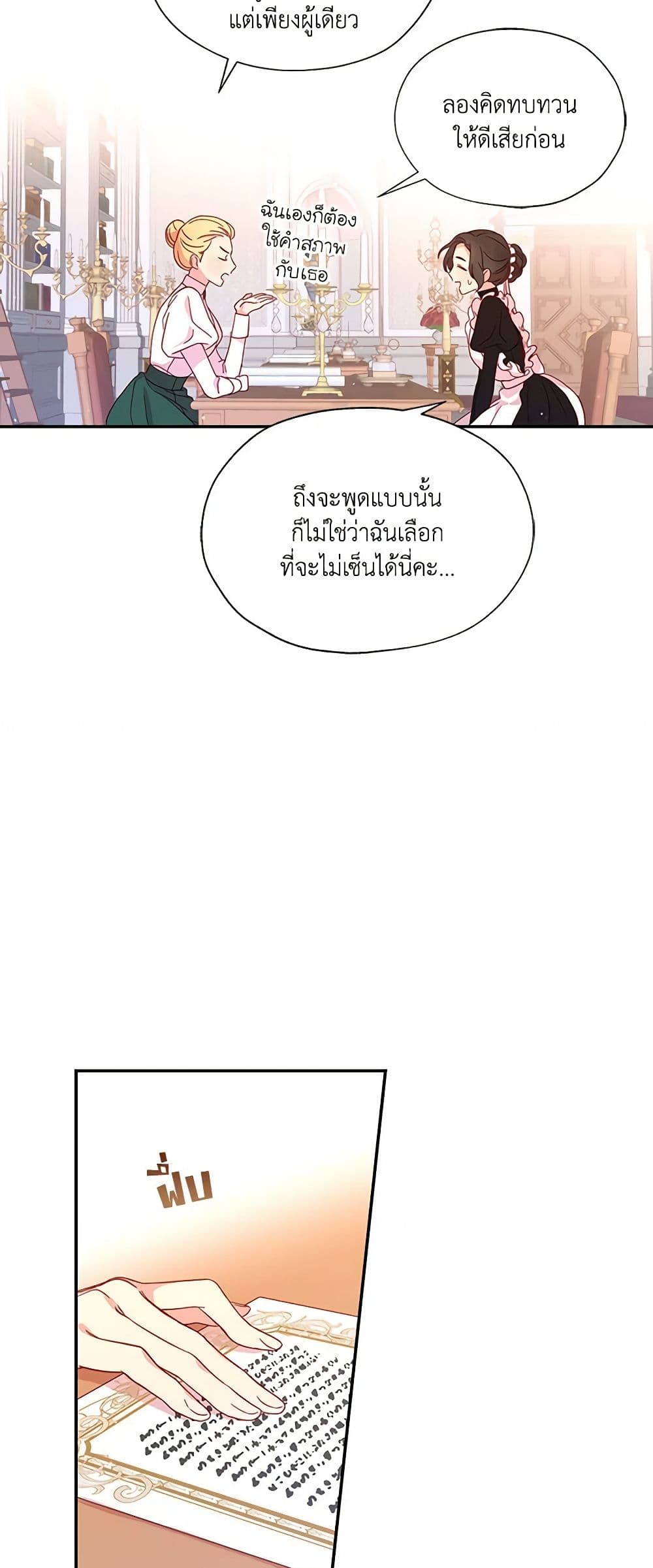 Surviving As A Maid page 36