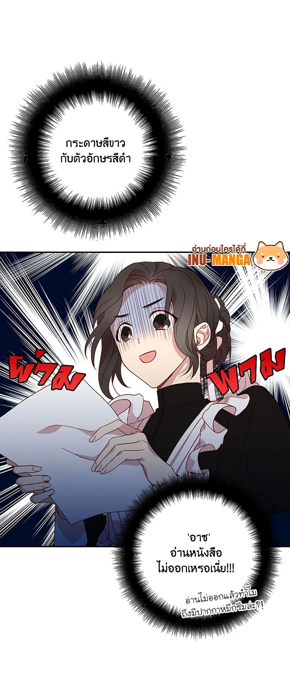 Surviving As A Maid page 38