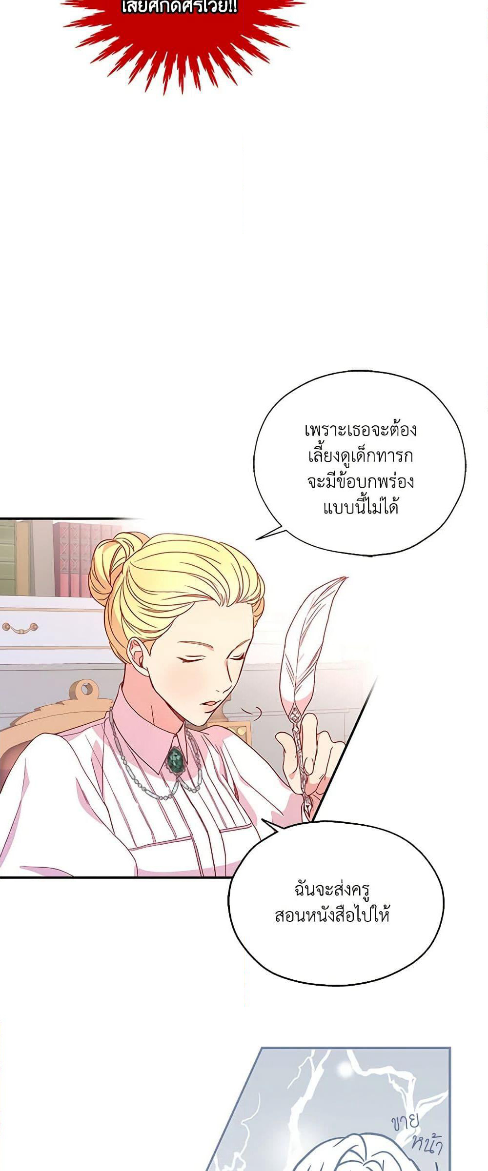 Surviving As A Maid page 40
