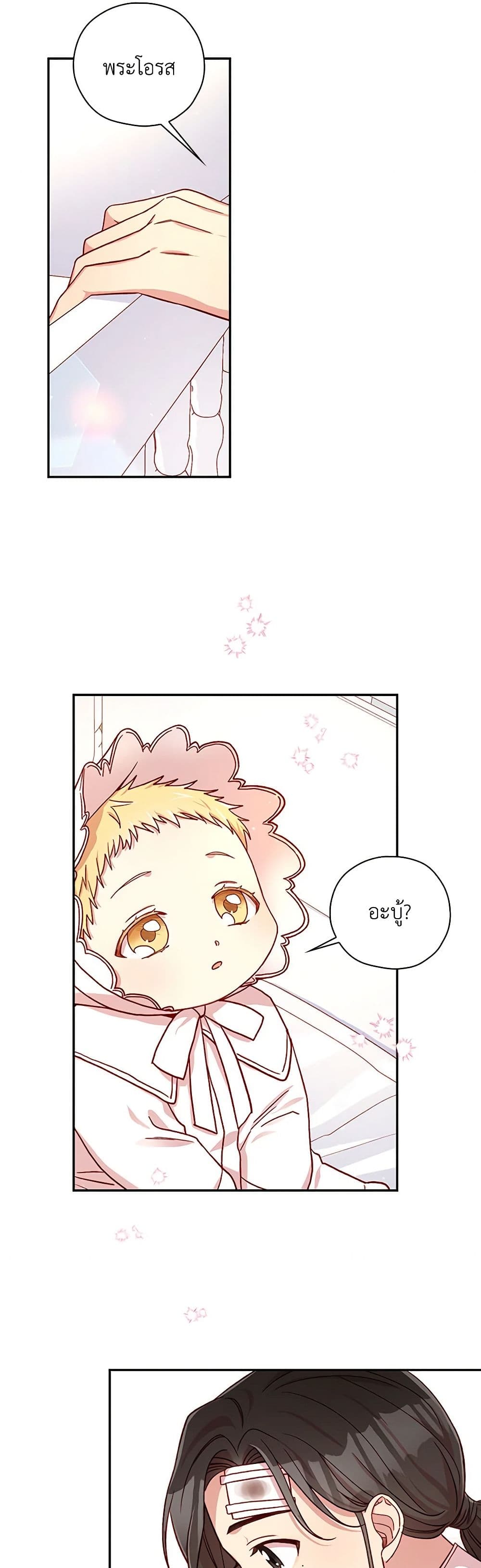 Surviving As A Maid page 4