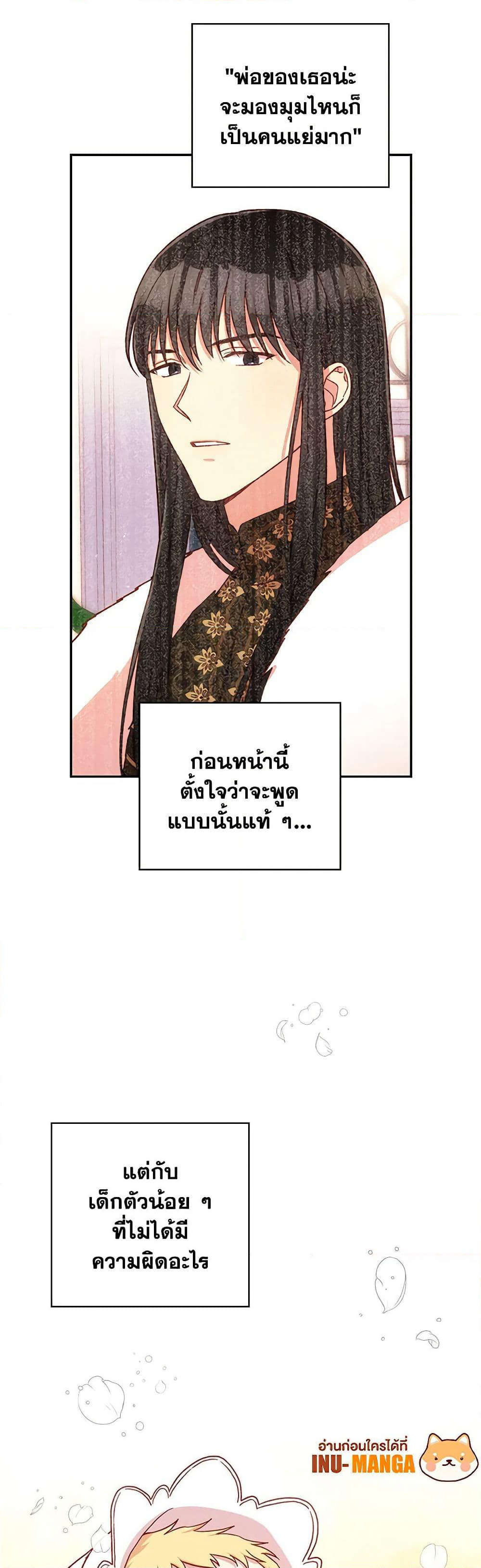 Surviving As A Maid page 7