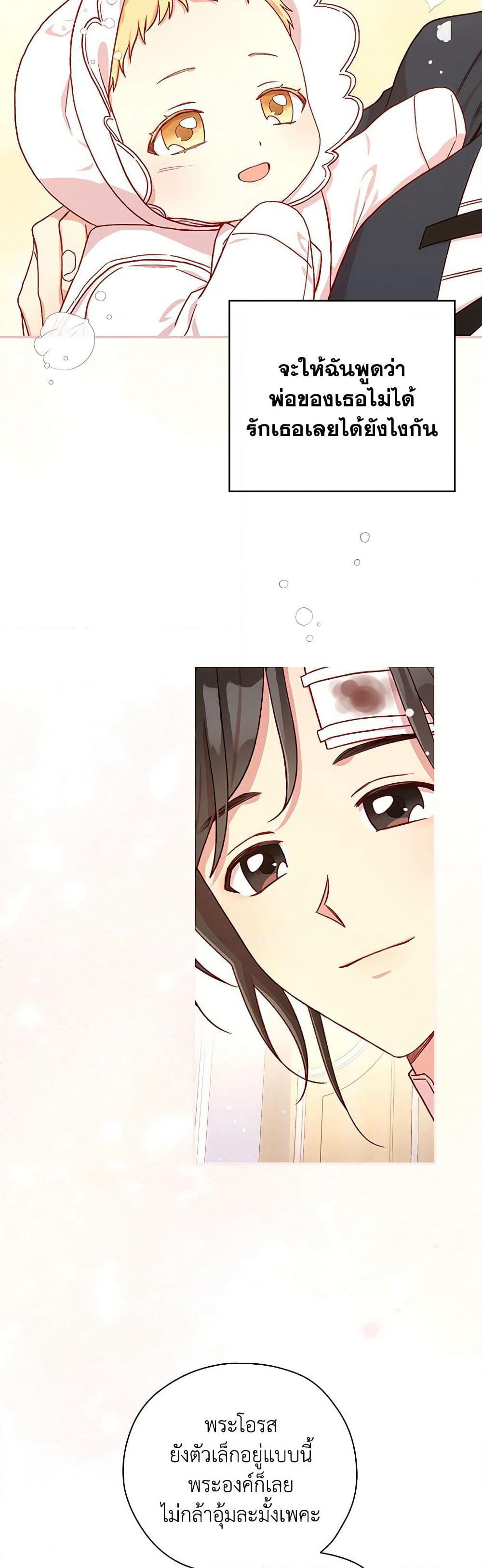 Surviving As A Maid page 8