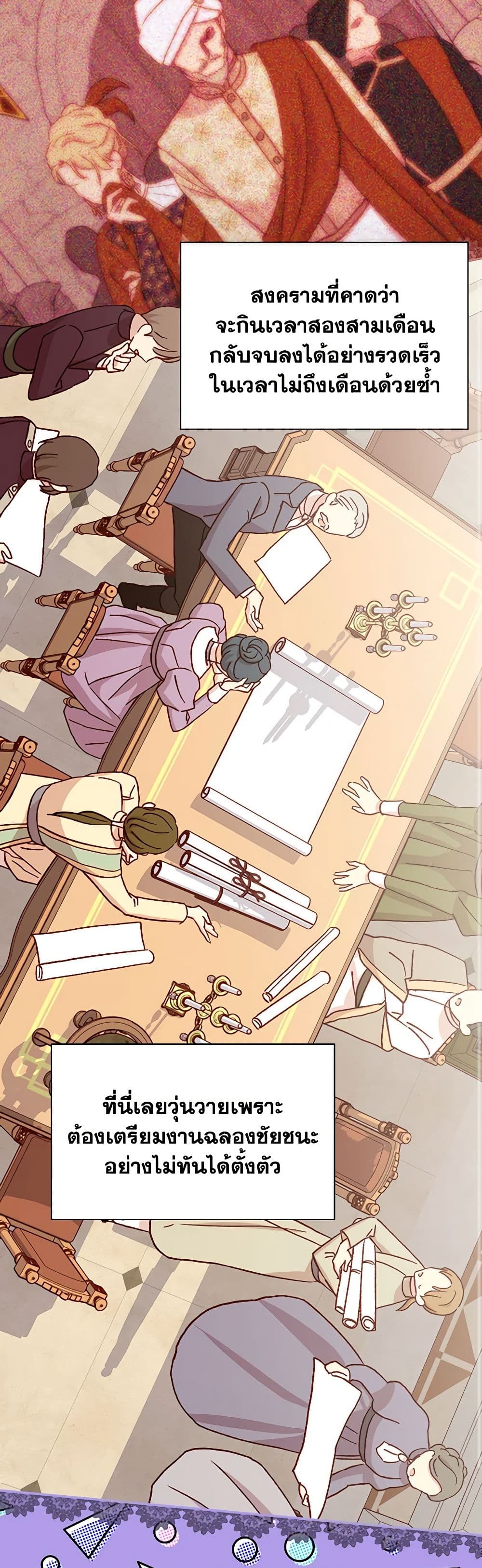 Surviving As A Maid page 15
