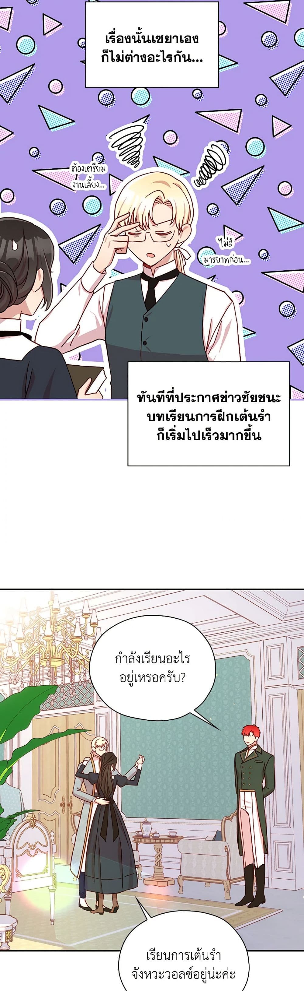 Surviving As A Maid page 16