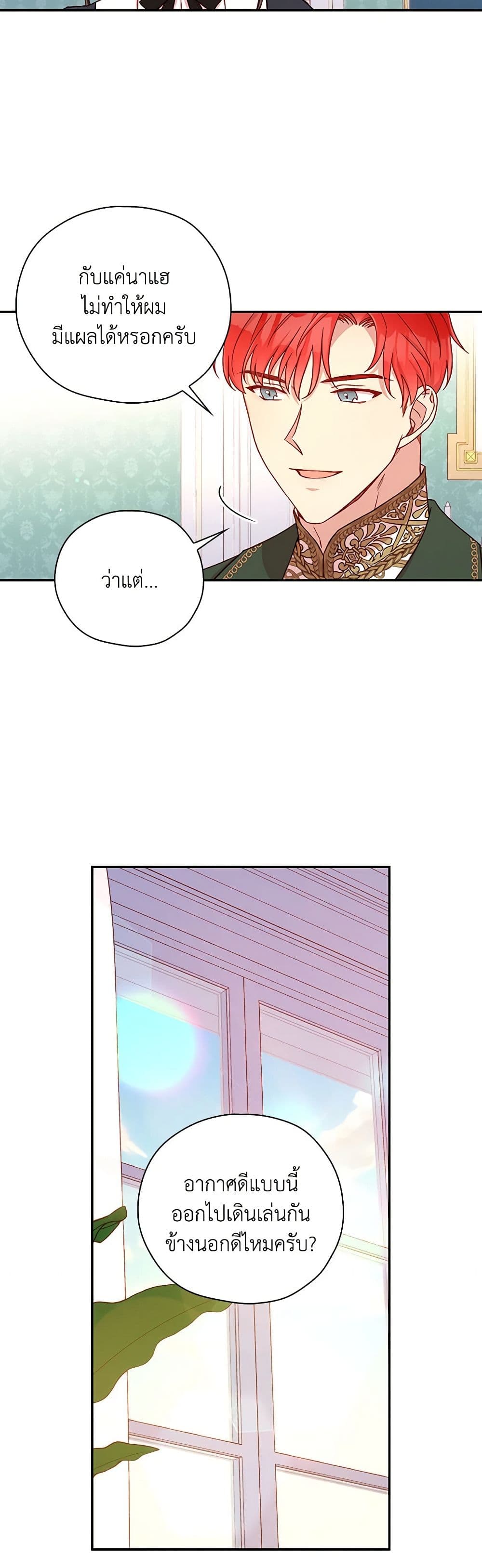 Surviving As A Maid page 32