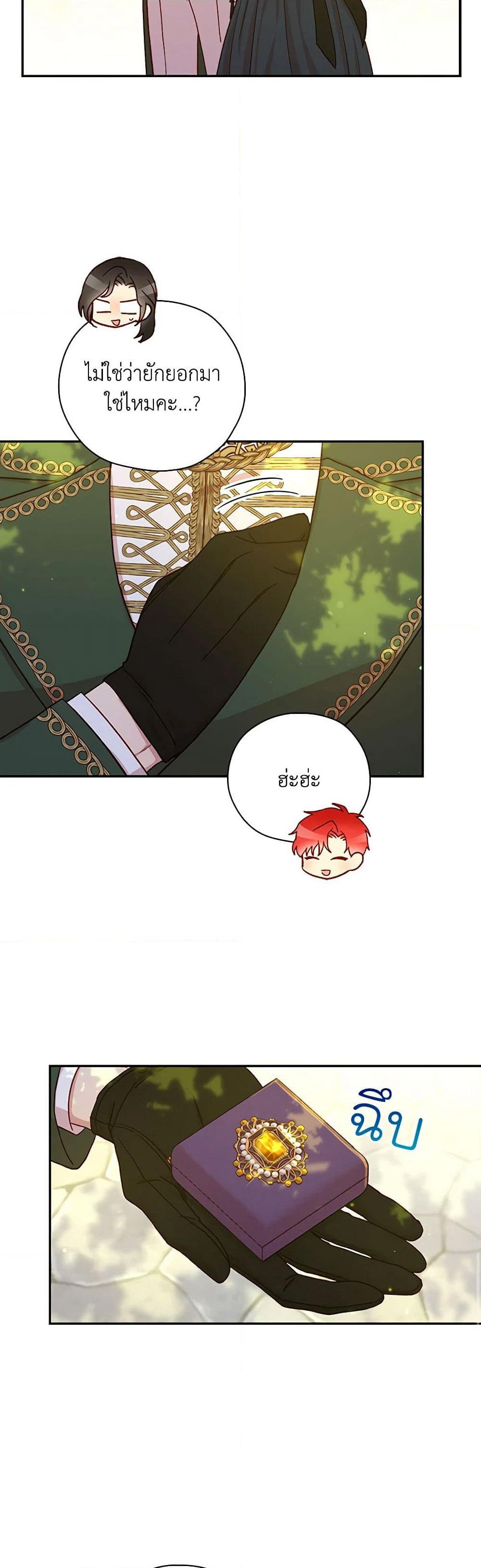 Surviving As A Maid page 35