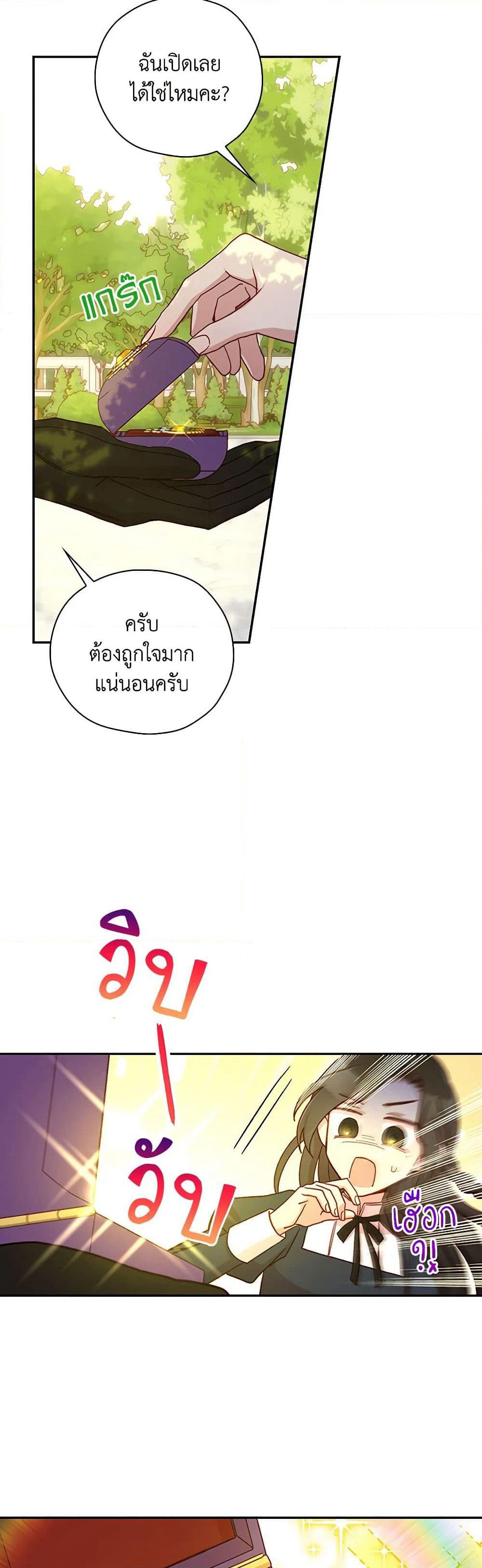 Surviving As A Maid page 36