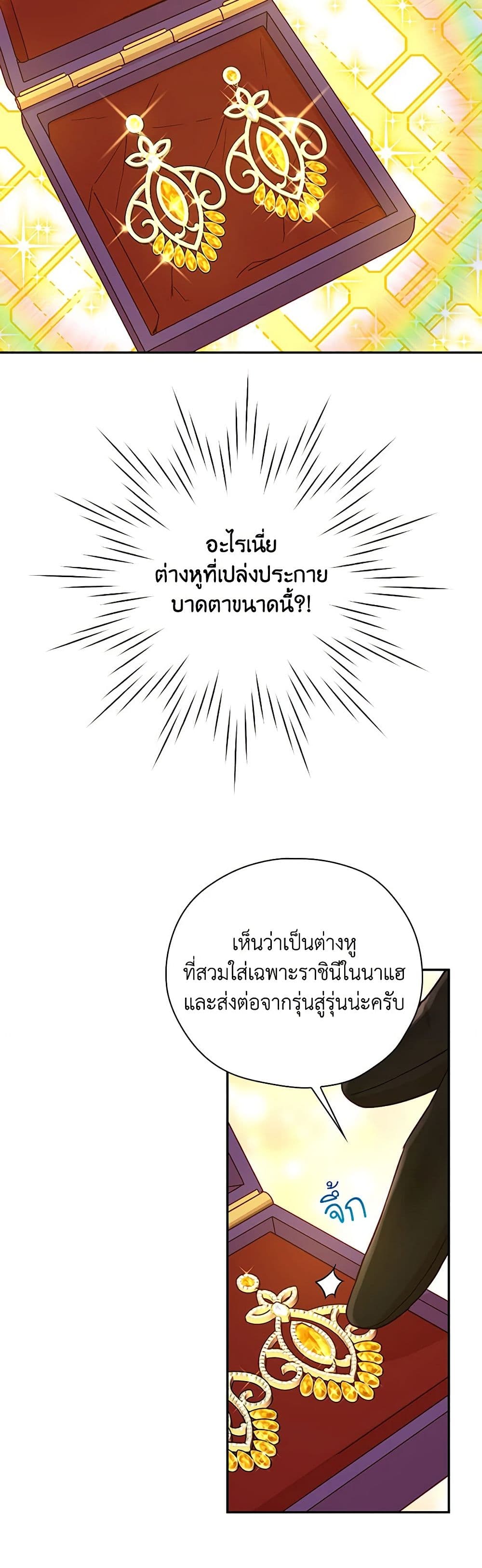 Surviving As A Maid page 37