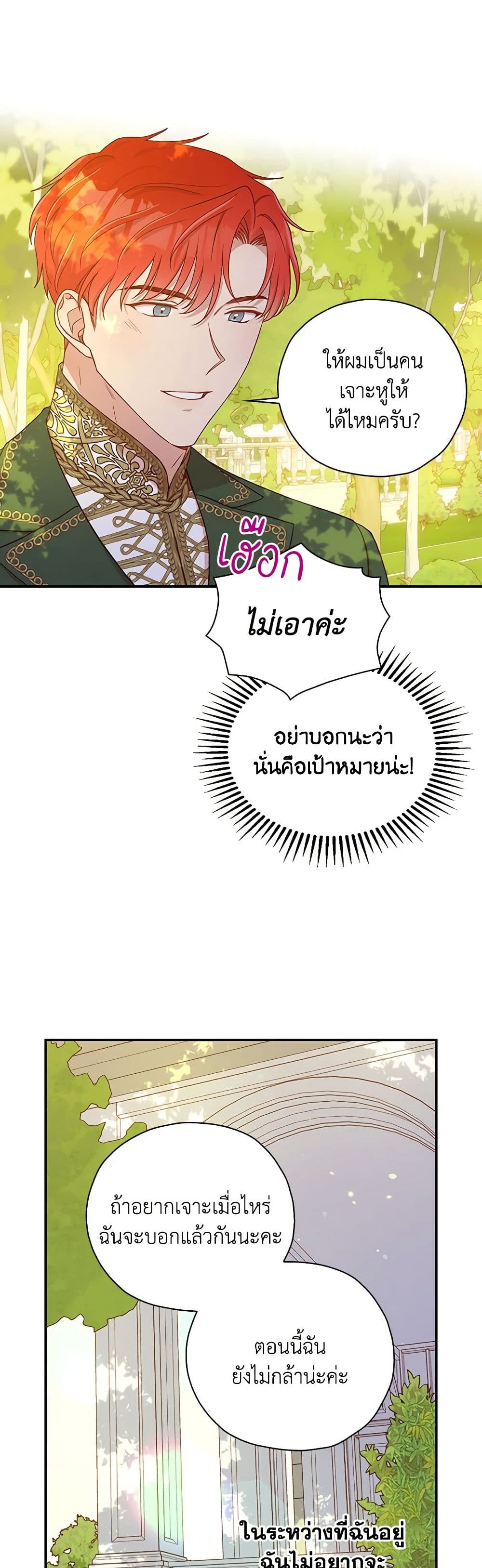 Surviving As A Maid page 39
