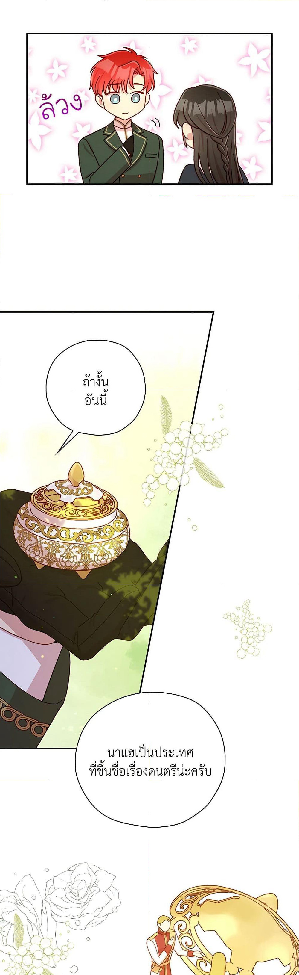 Surviving As A Maid page 41