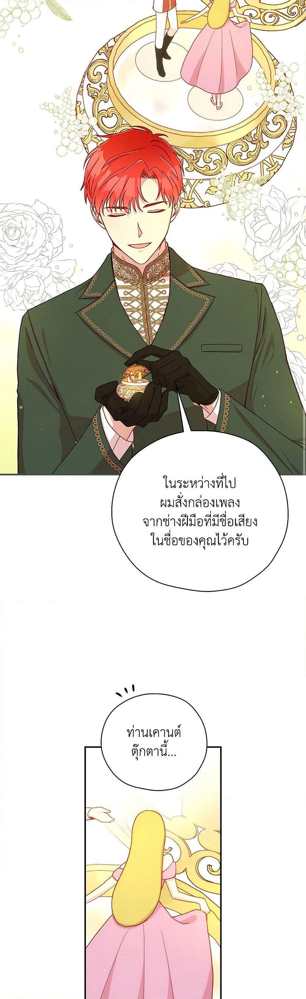 Surviving As A Maid page 42