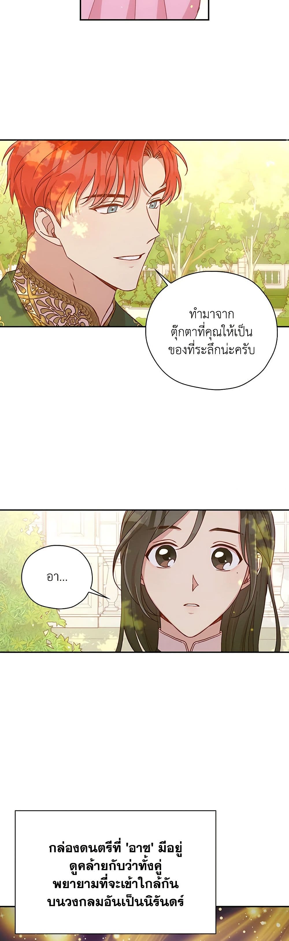 Surviving As A Maid page 43