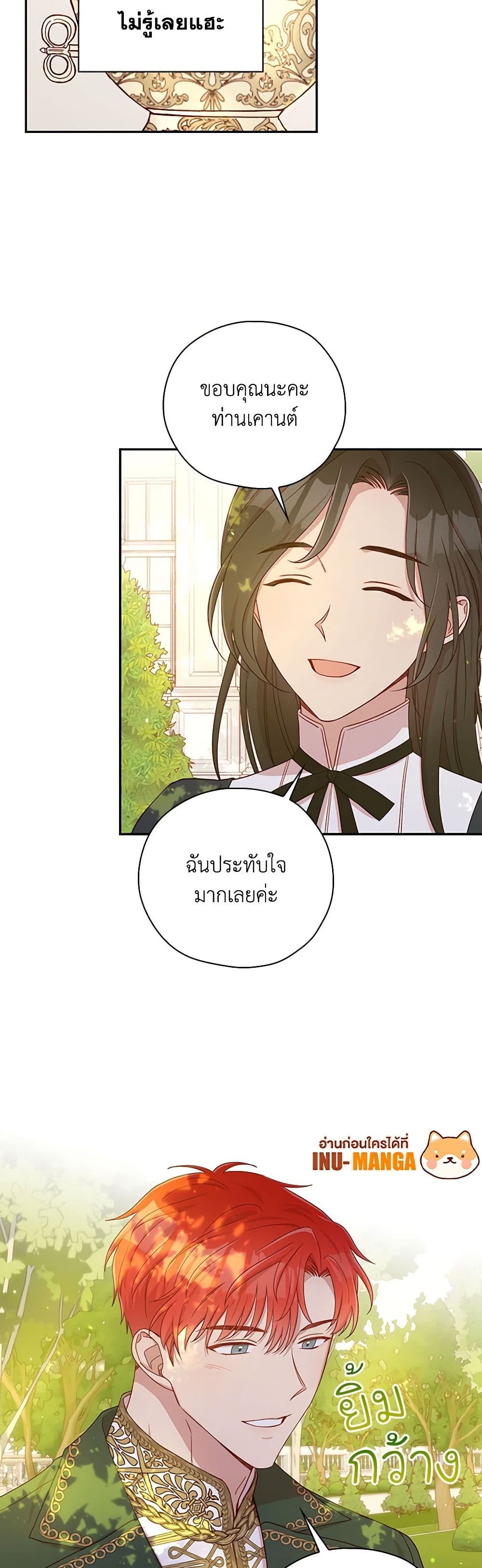 Surviving As A Maid page 45