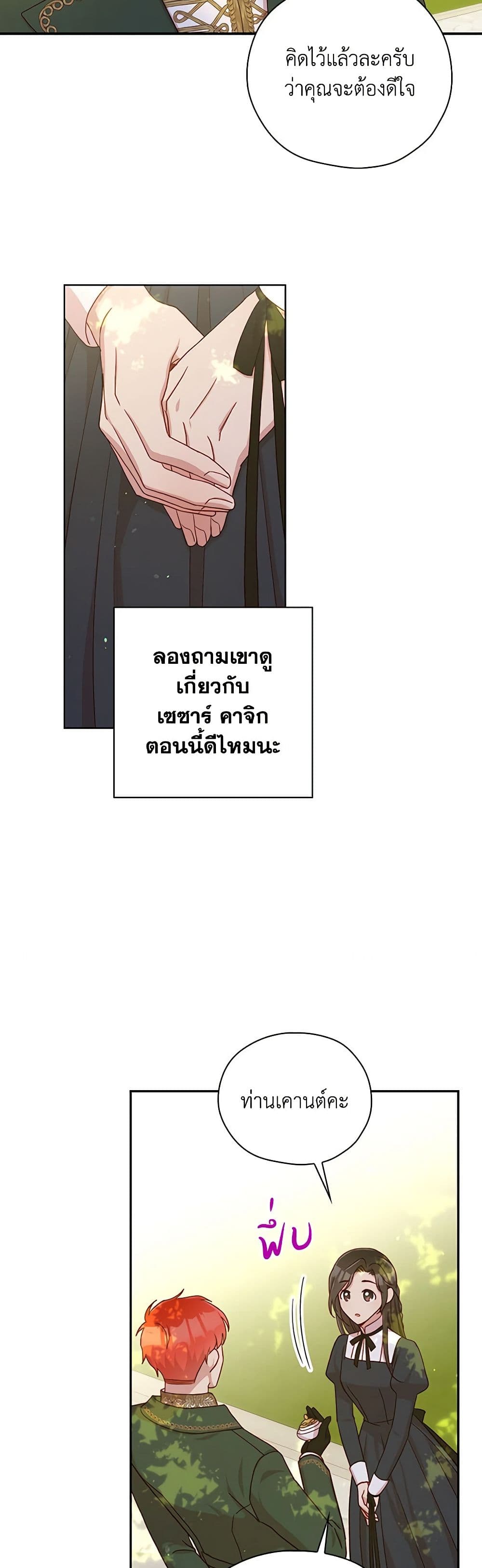 Surviving As A Maid page 46