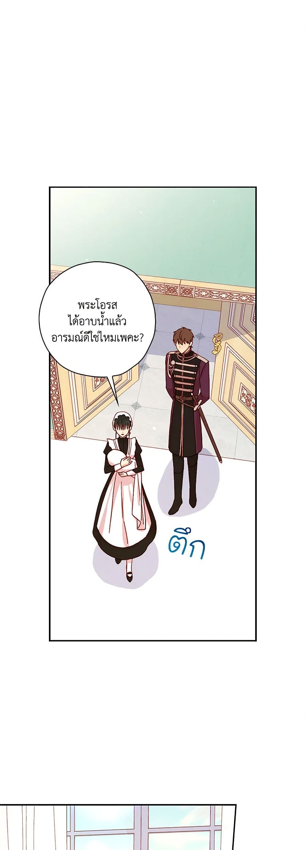 Surviving As A Maid page 2
